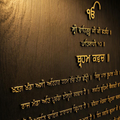 Brahm Kavch Plaque