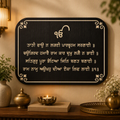 Gurbani Plaque