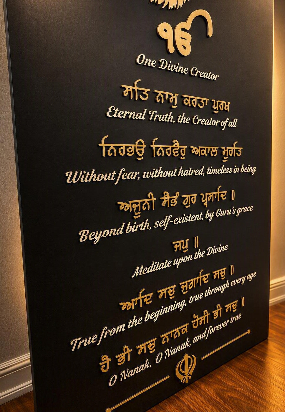 Mool Mantar Plaque